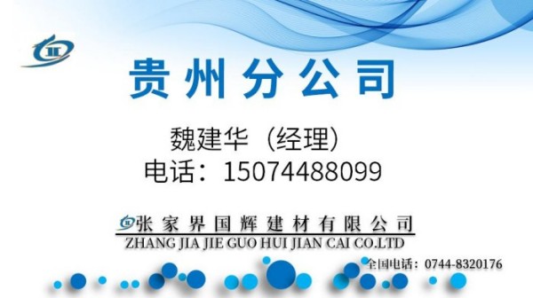 貴陽(yáng)分公司 貴陽(yáng)分公司